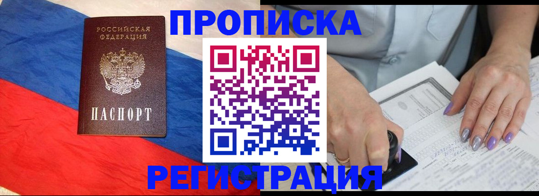 временная регистрация в Острове