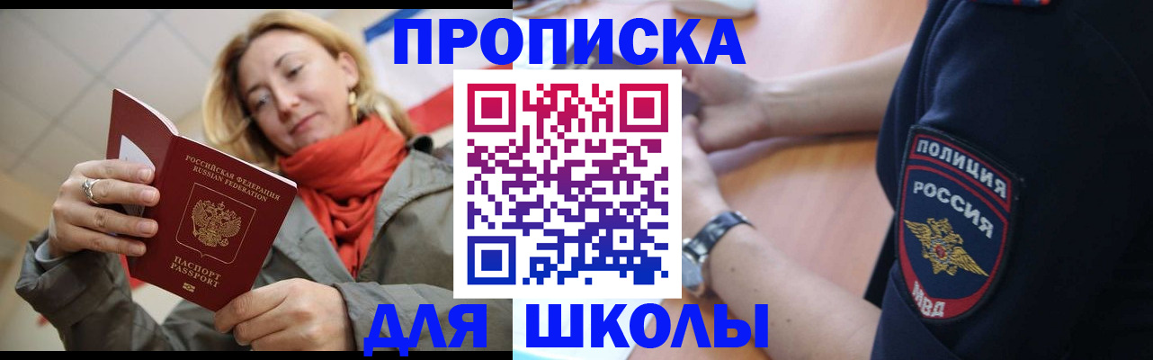 временная регистрация гарантия в Острове