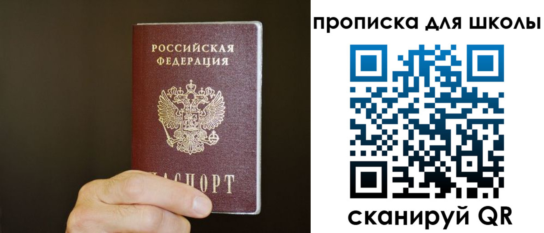 временная регистрация недорого в Острове