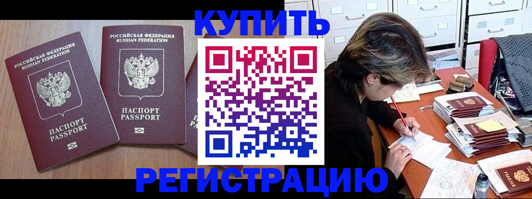 временная регистрация в Острове