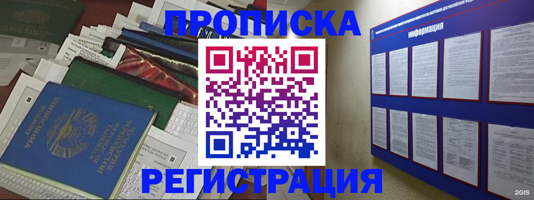 прописка ребенка в Острове