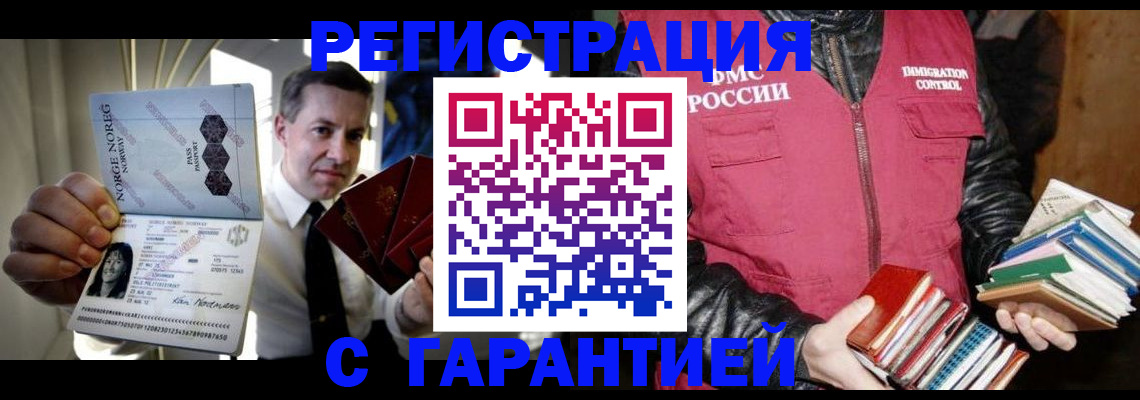 временная регистрация для всех в Острове