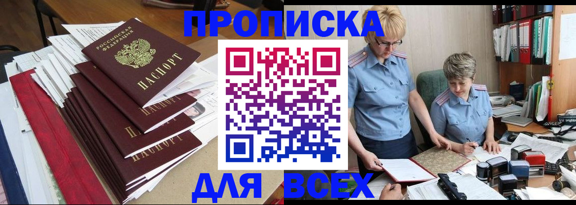 временная регистрация 2025 в Острове