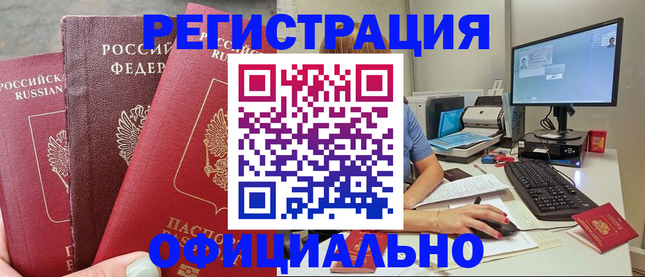 прописка иностранных граждан в Острове