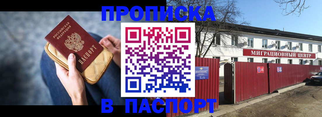 временная регистрация в квартире в Острове