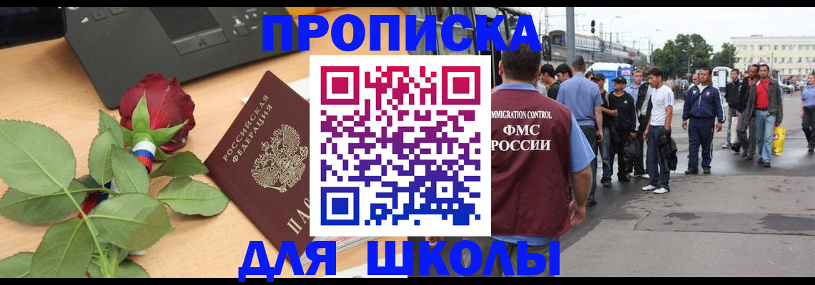 купить прописку в Острове